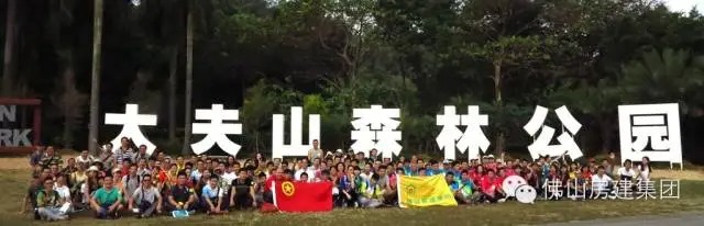 佛山房建“健康騎行，快樂(lè)騎行”主題活動(dòng)