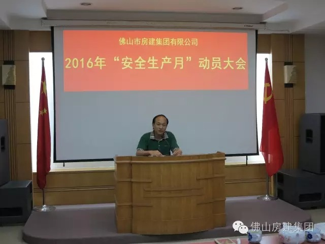 我司積極開(kāi)展以“強(qiáng)化安全發(fā)展理念，提升全民安全素質(zhì)”為主題的全國(guó)“安全生產(chǎn)月”活動(dòng)