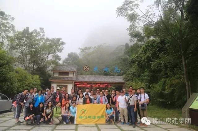 我司職工第三批赴貴州大小七孔、千戶苗寨、鎮(zhèn)遠(yuǎn)古城之旅