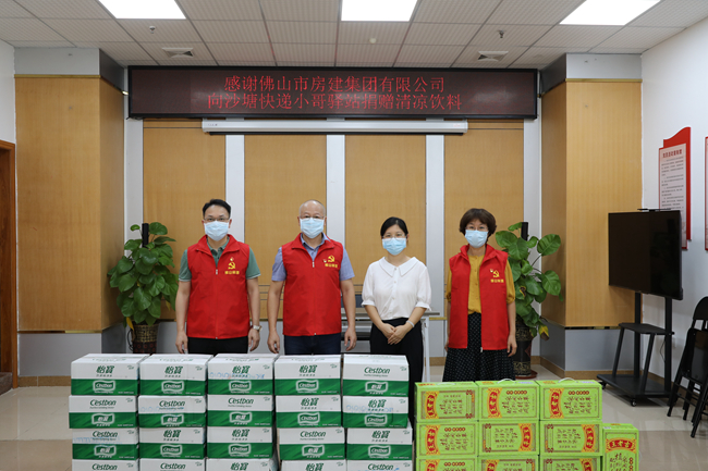 盛夏送清涼，關愛在一線——佛山房建開展高溫防暑慰問活動