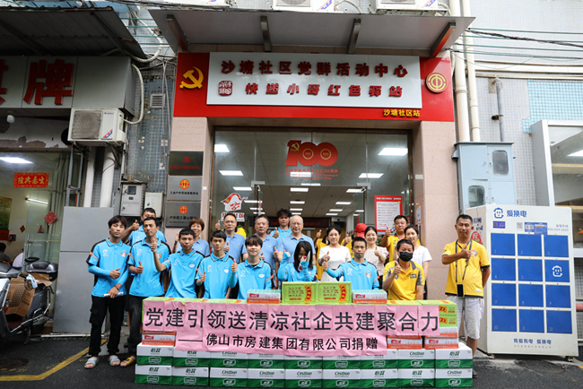 沙塘社區(qū)“紅色驛站”送清涼活動_副本.jpg